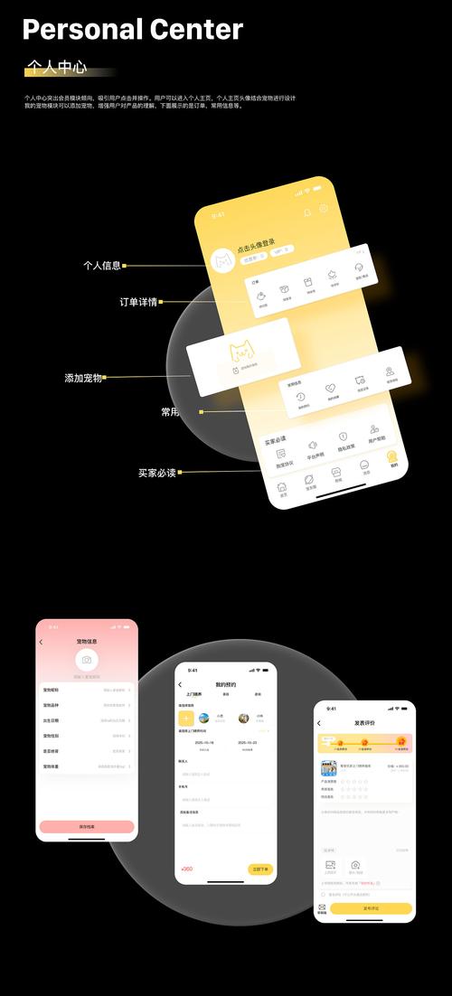 云宠app界面设计